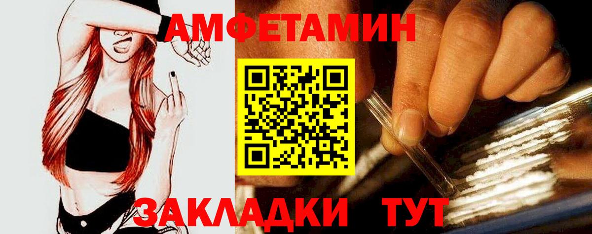 АМФЕТАМИН Розовый  Вход с VPN  Южно-Сахалинск 