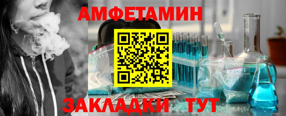 АМФЕТАМИН VHQ Южно-Сахалинск