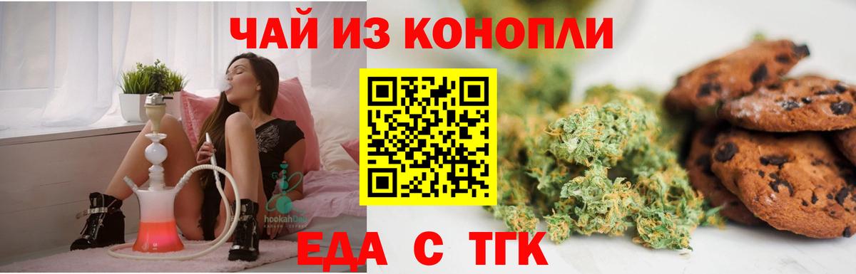 Canna-Cookies марихуана  Вход с VPN  Южно-Сахалинск 