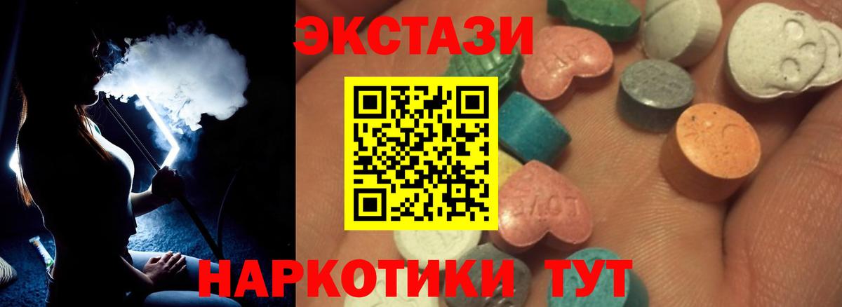 Южно-Сахалинск  ЭКСТАЗИ диски  Ecstasy диски  Вход с VPN 
