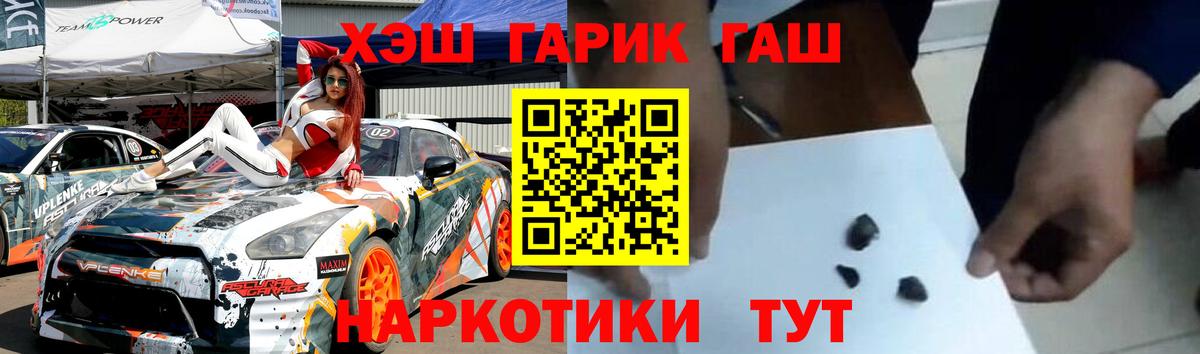 ГАШИШ хэш Южно-Сахалинск