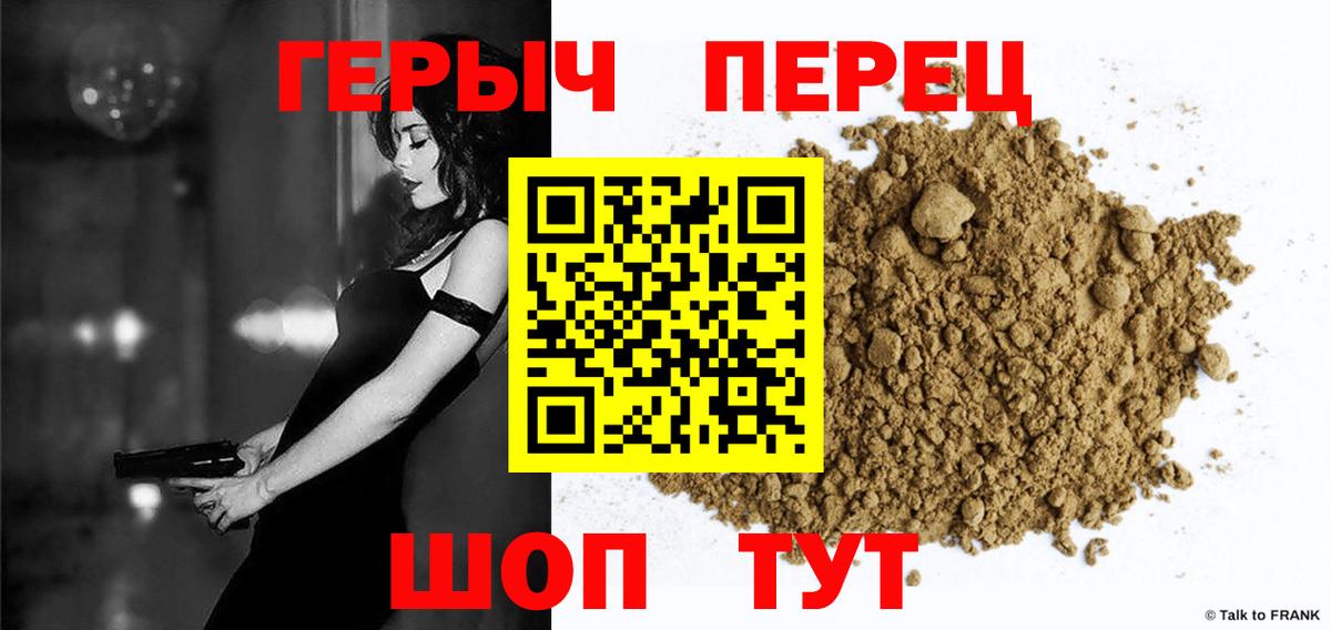 Героин гречка  Вход с VPN  Южно-Сахалинск 