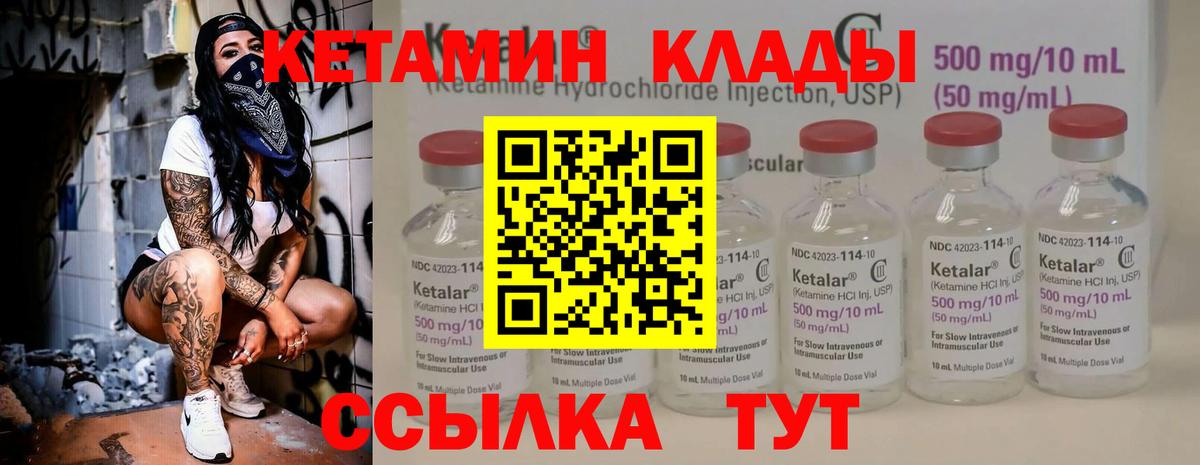 КЕТАМИН ketamine  КЕТАМИН VHQ  Южно-Сахалинск  Вход с VPN 