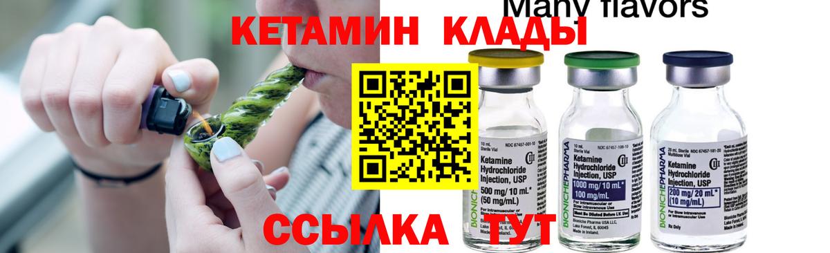 КЕТАМИН VHQ Южно-Сахалинск