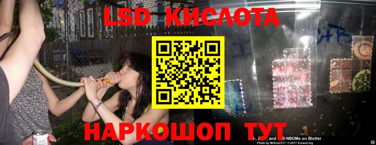 ЛСД экстази  Вход с VPN  Южно-Сахалинск  LSD-25 экстази кислота  Лсд 25 экстази ecstasy 