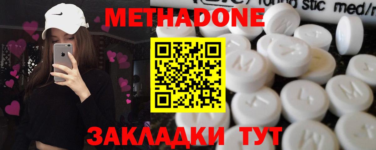 МЕТАДОН VHQ  мега tor  Южно-Сахалинск  Вход с VPN 