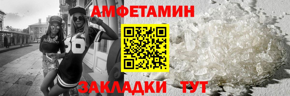 МЕТАМФЕТАМИН Methamphetamine Южно-Сахалинск