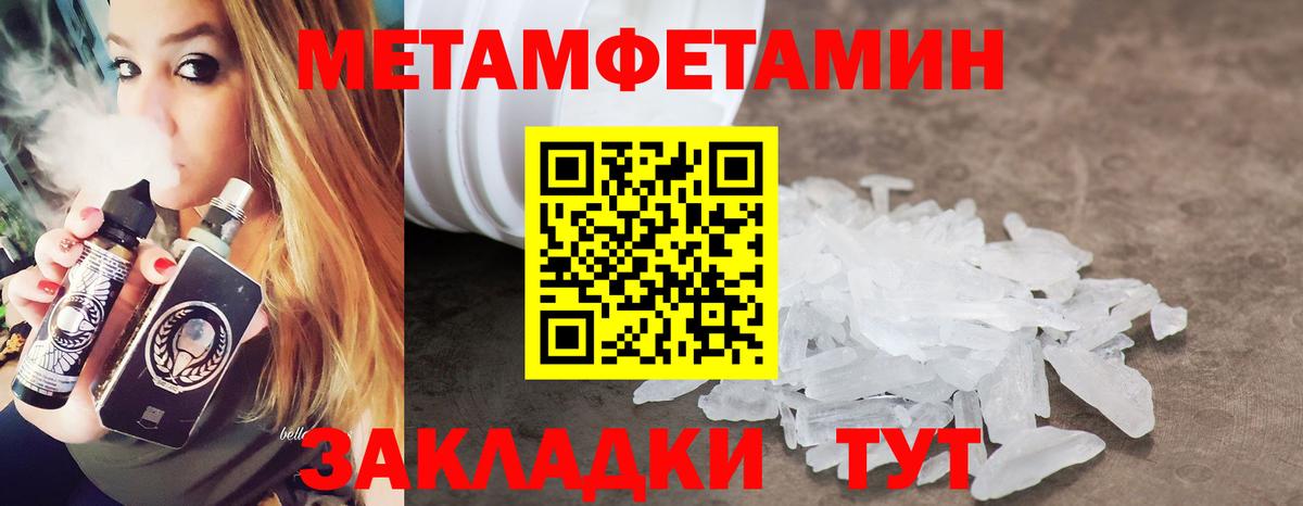 Южно-Сахалинск  МЕТАМФЕТАМИН винт  Вход с VPN  МЕТАМФЕТАМИН винт 
