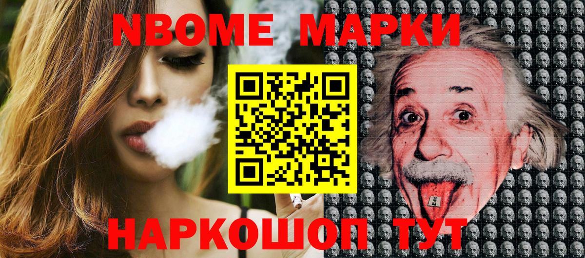 Южно-Сахалинск  Марки 25I-NBOMe 1,8мг  Марки 25I-NBOMe 1,8мг  Марки N-bome  Вход с VPN 