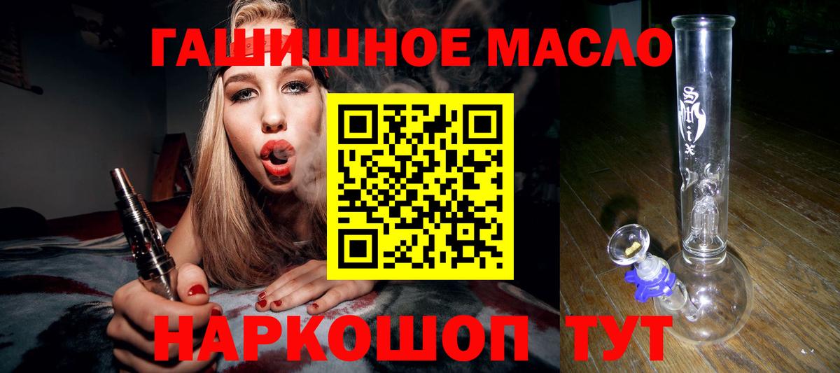 ТГК вейп с тгк  Вход с VPN  Южно-Сахалинск 