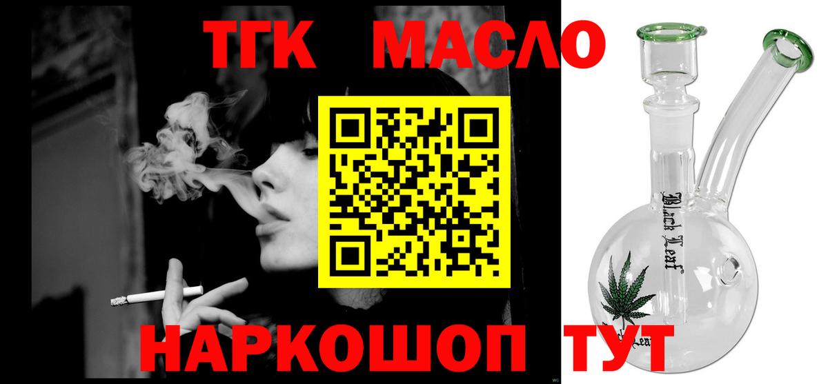ТГК концентрат Южно-Сахалинск